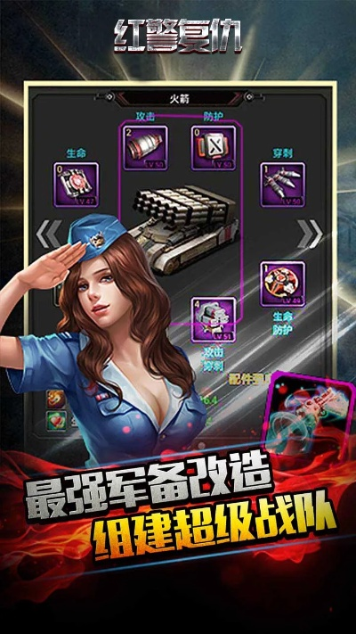 免漫下载官方下载跟红警手机板单机版,安全性方案设计-Advance_v8.631