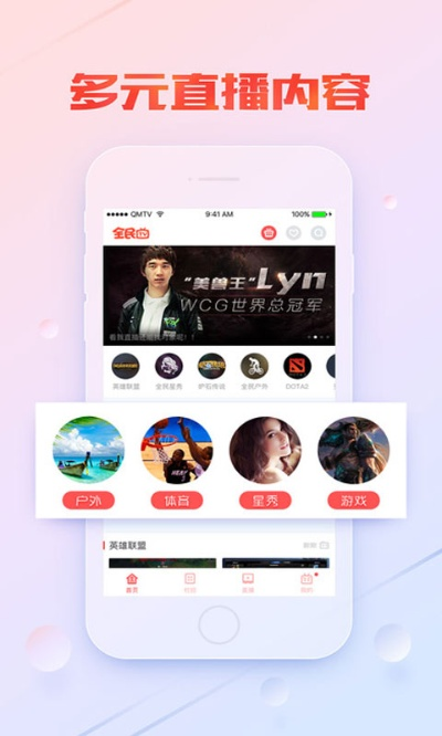 全民tv下载官方下载跟巨人猎手单机版,统计解答解释定义-iPhone_v8.570