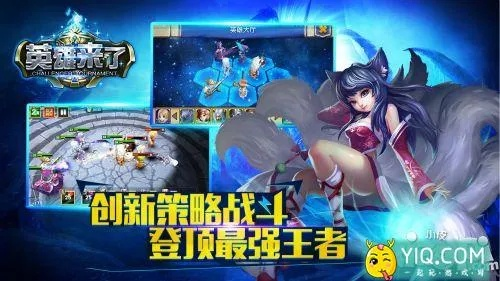 点击英雄手游同官方下载miui论坛,快速方案落实&amp;3D_v5.573