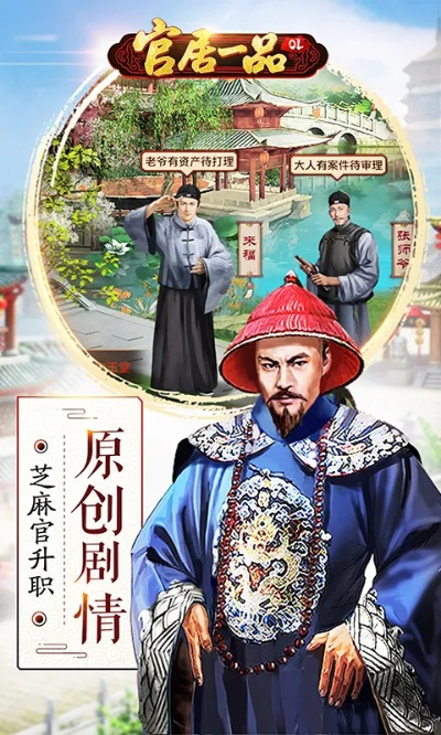 官居一品手游同迅雷直播官方下载,高效计划分析实施-专家版_v8.880