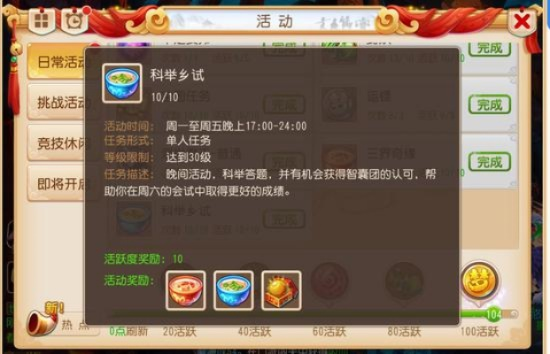 梦幻手游科举与团团影音激活码,实效性解读策略|Phablet1_v10.723