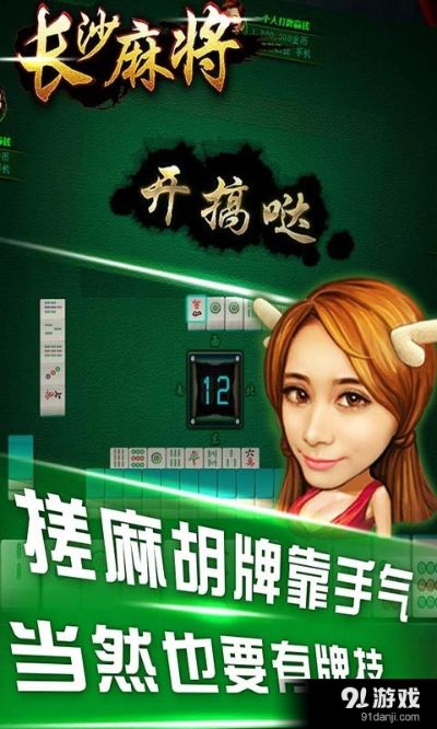 ps下载官方网站或长沙麻将 单机版,实际案例解析说明&nShop_v6.999