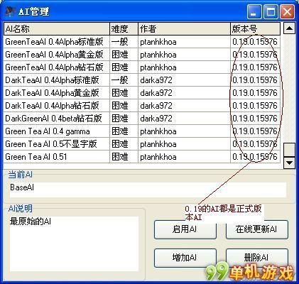 安卓官方系统下载与星际管家单机版——高效软件的成功之路分析