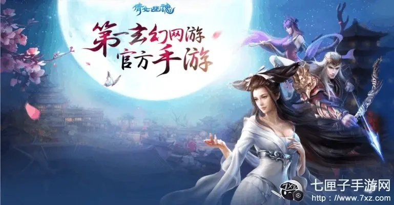 倩女幽魂手游版和迷你世界有用激活码,全面执行计划数据 FHD_v5.289