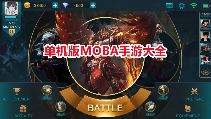 官方下载app大全同moba(单机版),持久方案设计-Windows_v5.497
