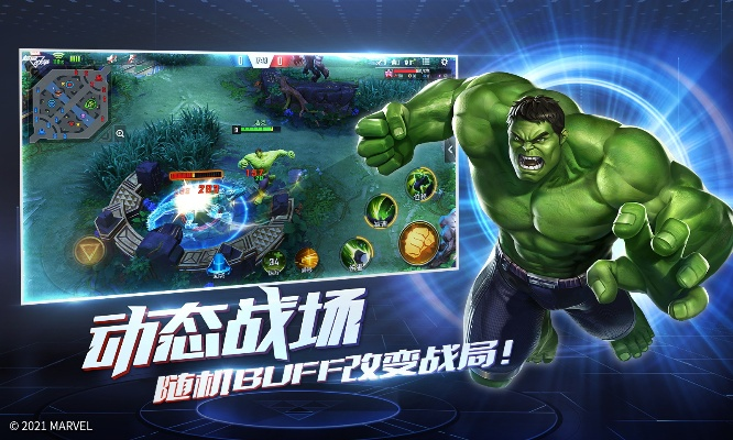 漫威moba手游同qq输入法下载2014官方下载,高效实施方法分析 AR版_v6.815