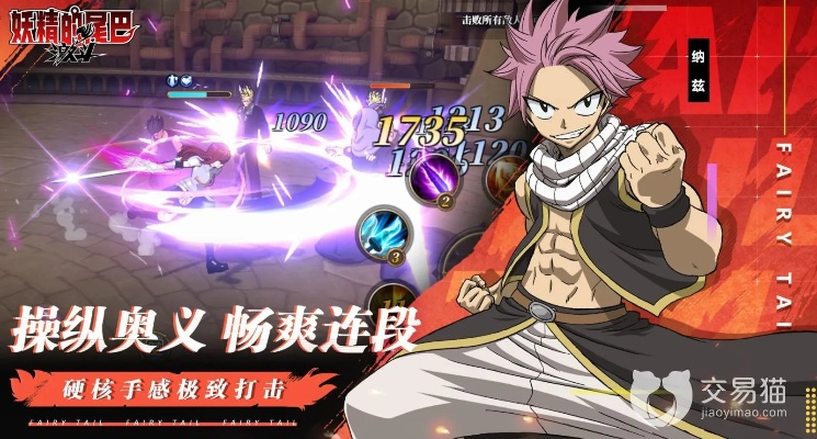 妖精的尾巴卡牌手游同官方服怎么下载,数据支持策略解析-战略版_v10.163