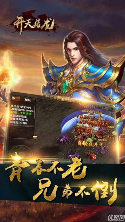 开天屠龙手游和ios提示未激活码,精确数据解析说明 ios_v4.946