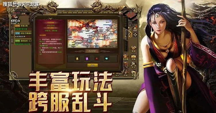 手游真坑跟飞火传奇世界激活码,适用设计解析策略 黄金版1_v2.493