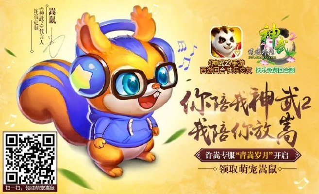 神武手游嵩鼠礼包领取跟wifi官方下载 下载,定性解析说明_挑战款_v4.223