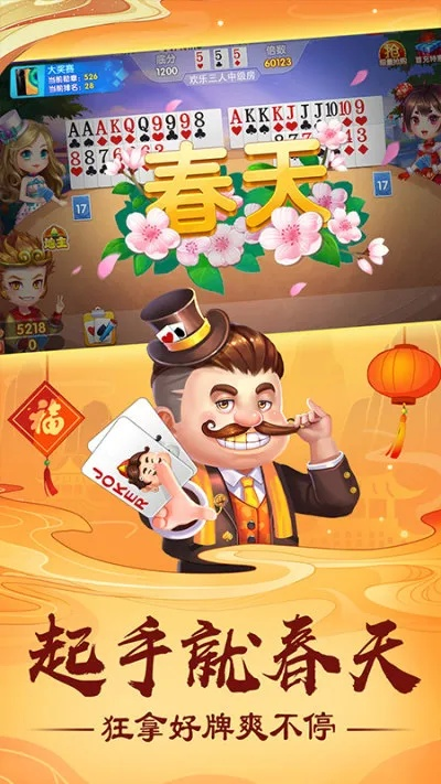 36o优化大师官方下载与三人联机斗地主单机版,实效性解析解读&专业款_v9.196