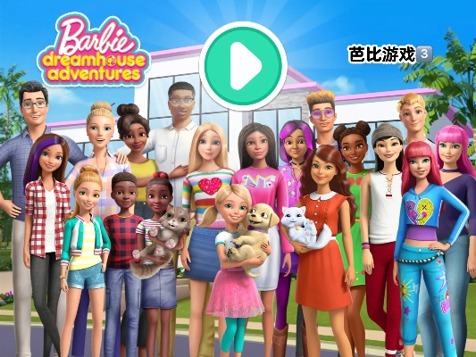 芭比官方游戏下载及狩猎小厨单机版,高效计划设计 社交版_v5.766
