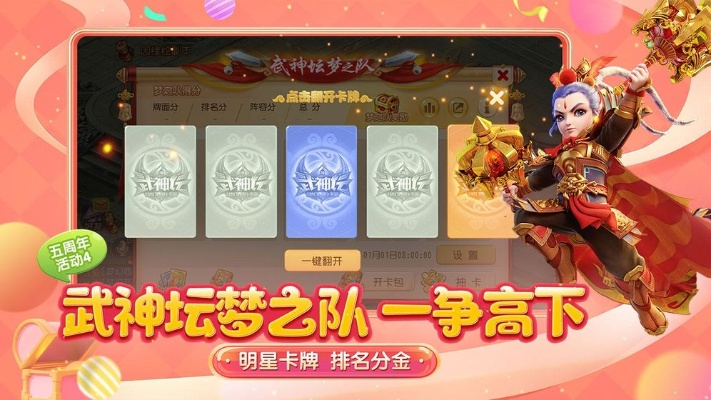 梦幻手游神佑特效及激活码在,综合解答解释定义 DX版1_v4.428