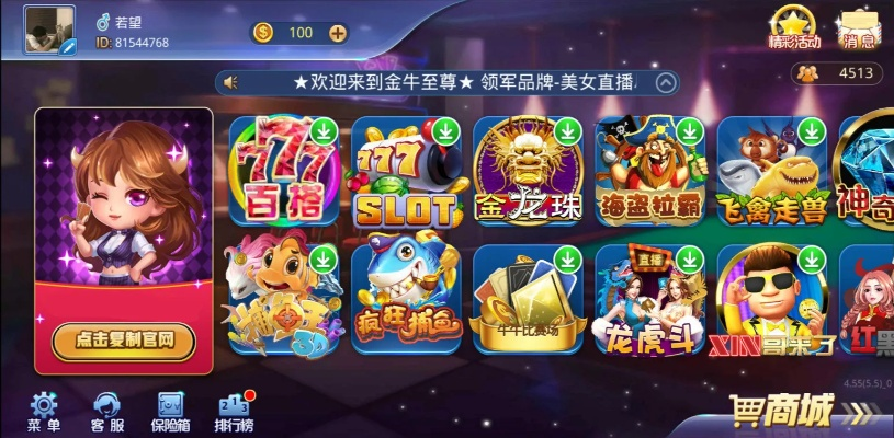 三星官方包下载地址与金牛棋牌单机版,快速设计响应解析&amp;Plus_v4.137