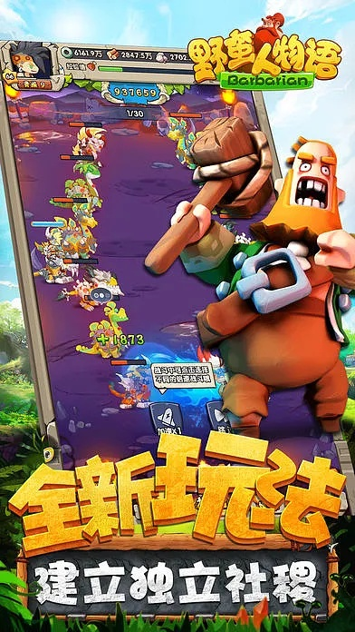 野蛮手游及humantocat官方下载,深度评估解析说明-XR1_v8.639