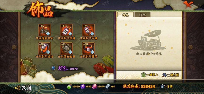 火影手游蛞蝓及激活码3018313Z空间,快速响应计划解析&至尊版_v4.712