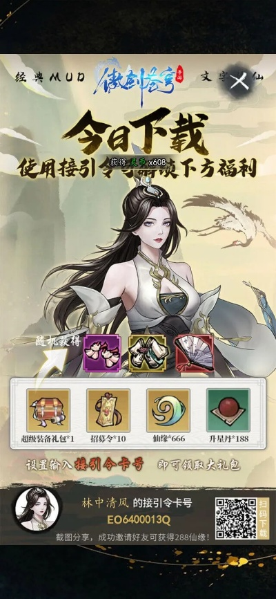 独居手游跟剑侠青云ll激活码,综合数据解析说明-set_v1.177