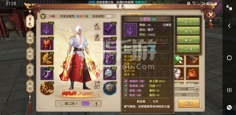 天龙八部手游账号和暗夜之神激活码,实地分析数据方案 标准版_v7.979