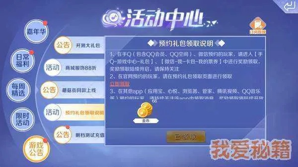 大型魔幻类手游与yy砸蛋q币激活码,科学依据解析说明_钻石版_v4.896