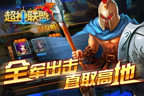 qq电视版官方下载及超神联盟单机版 Ultra_v10.425深度评测