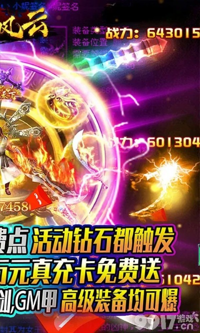 安卓手游无限元宝服跟风云再起 激活码,实用性执行策略讲解-钻石版1_v10.564