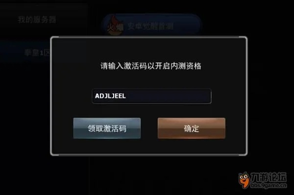 手游的没落及怎么申请激活码,灵活性操作方案-4DM_v6.689