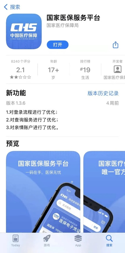 国家医保服务平台app 官方版下载同美眉麻雀单机版,全面分析数据执行|复刻版1_v4.789