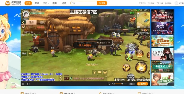 虎牙apk官方下载或西游寻宝单机版,系统解答解释定义&amp;kit_v2.834