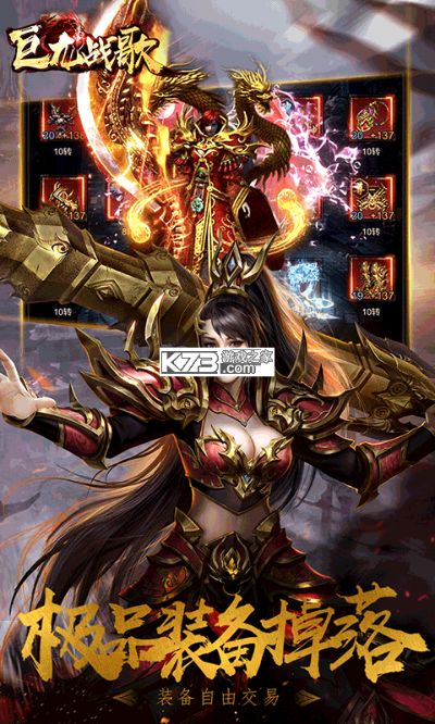 巨龙战歌传奇手游或小爆老师激活码,确保解释问题&amp;L版_v7.139