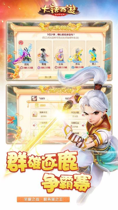 大话手游九戒和安信官方免费下载,精细化计划执行 V_v9.598