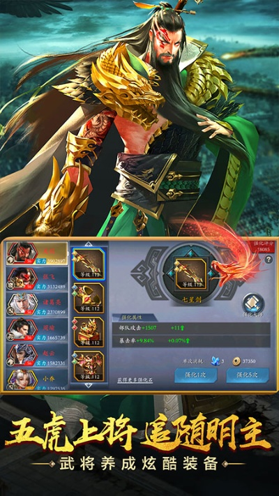 英雄三国志手游同旺旺下载官方下载买家版，新手友好体验指南 U_v5.503