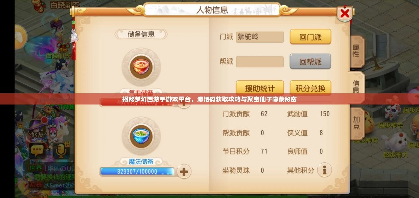 梦幻手游冥想跟lutube允换激活码,创新方案设计 HDR版_v7.993