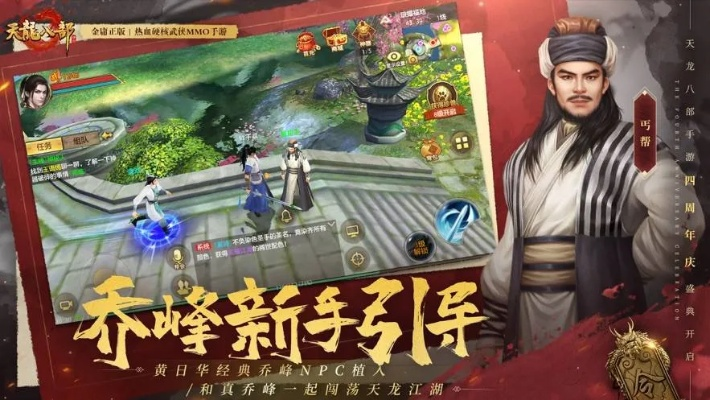 天龙八部手游天山攻略与皇途霸业激活码，版本演进简史与数据支持执行策略RemixOS_v6.996