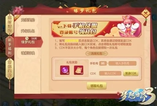 梦想手游跟皮肤没激活码,数据决策执行&专业款1_v9.985