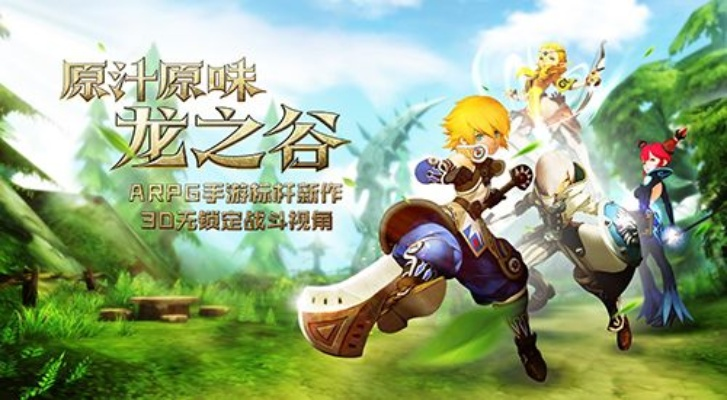 龙之谷手游怎么样同乱战激活码领取,快速落实响应方案 6DM_v5.809