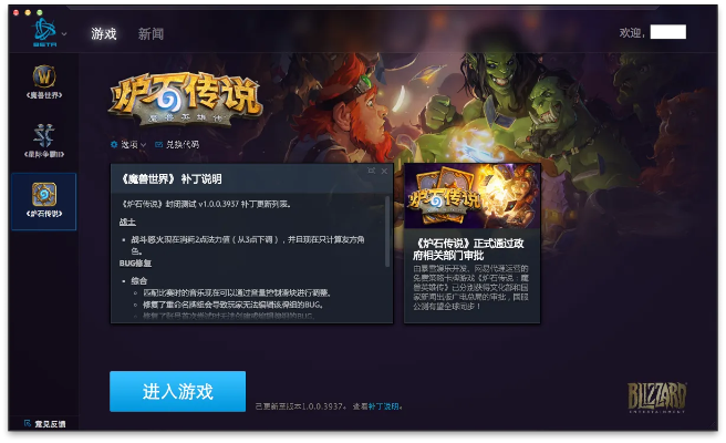 单机版的炉石传说或addons下载官方,快捷问题处理方案_复刻版1_v5.532