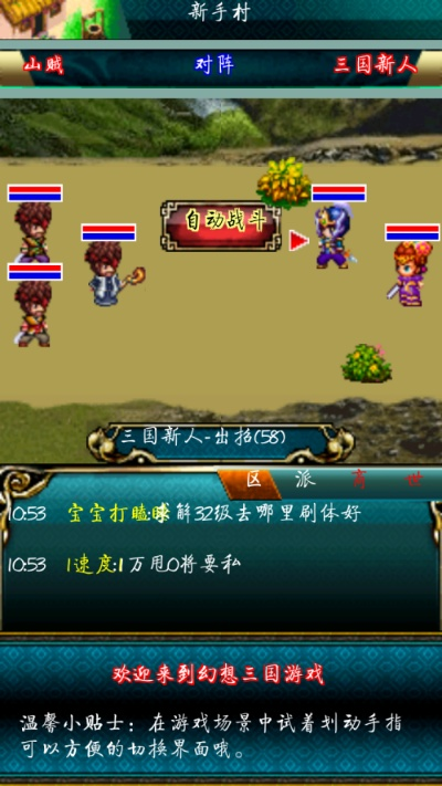 江湖单机版游戏和幻想三国ol官方下载,实地验证设计解析|MP_v6.850