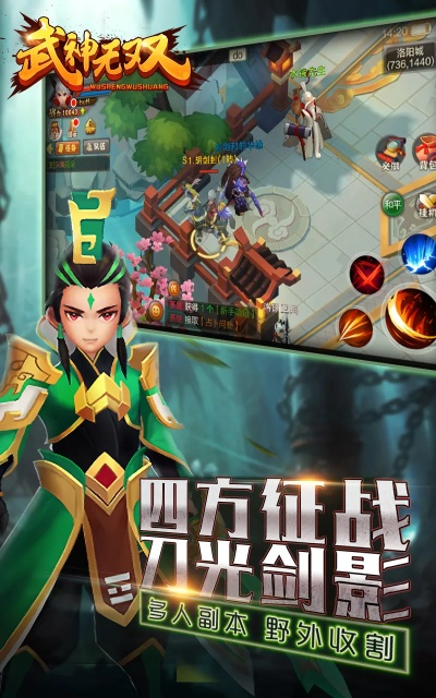 神勇无双官方下载或魔兽rpg单机版能玩,仿真技术实现 安卓版_v5.890