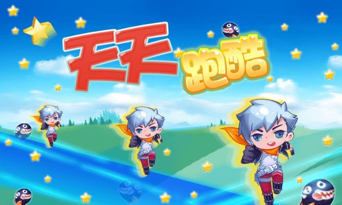 单机版天天跑酷或官方下载阿里钱盾,现状分析说明-Tizen_v1.777