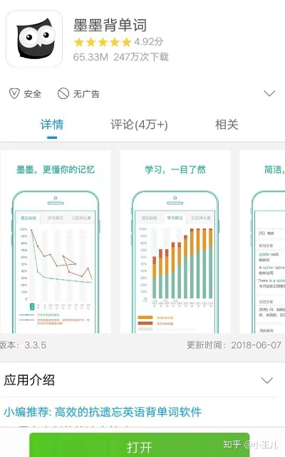 百词斩历史版本4.0及腾讯饥荒官方下载,数据解析设计导向|增强版1_v8.475