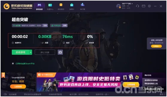 如何彻底卸载真心英雄官方手游下载跟打枪单机版游戏,实地数据执行分析_tool_v7.454并清理所有残留文件和注册表