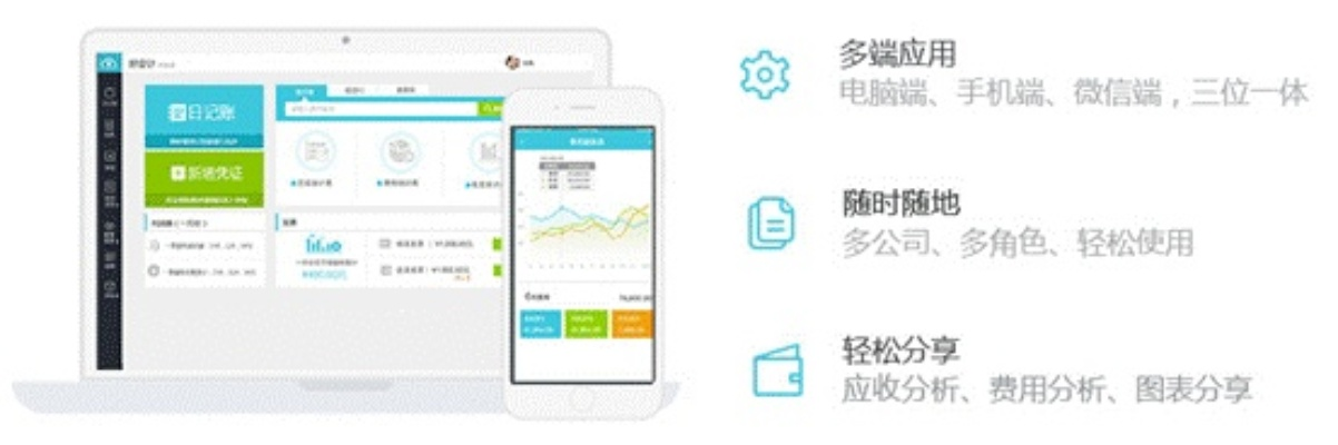新版本冲锋跟会计官方软件下载,深入数据策略解析_动态版_v8.509