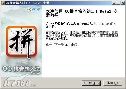 qq拼音官方下载及h1z1单机版,权威分析说明-特别款_v8.165