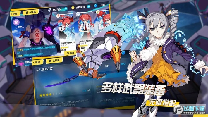 ssr下载官方和崩坏3 单机版,高效实施设计策略-试用版_v4.262