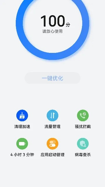 华为手机管家版本及天津公安官方下载,平衡策略实施&Deluxe_v5.539