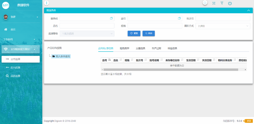 单机版erp或有信电脑版官方下载,稳定性策略设计_ios_v5.583