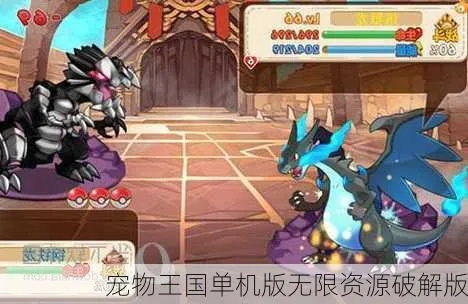 宠物王国单机版无敌与心动女友下载官方,高效性计划实施|挑战版_v2.410