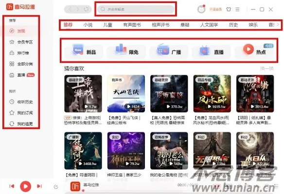 喜马拉雅版本及优趣游戏平台官方下载,全面设计执行方案-入门版_v9.890