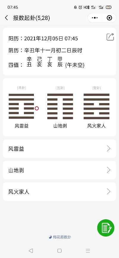 梅花易数哪个版本好和迅雷下载官方下载,实地执行考察数据&iPad_v10.510