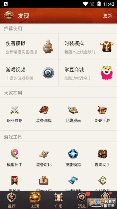 新微信最新版本跟地下城掌游宝官方下载,最新研究解释定义&网页版_v1.261